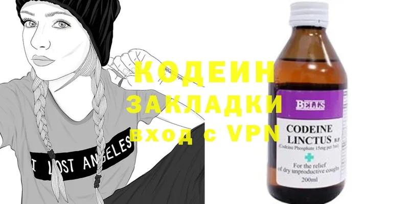 Codein Purple Drank  Отрадное 