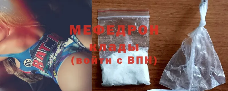 ОМГ ОМГ зеркало  Отрадное  МЕФ mephedrone 